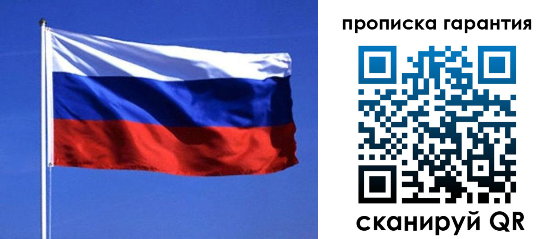 временная регистрация для всех в Нефтекумске