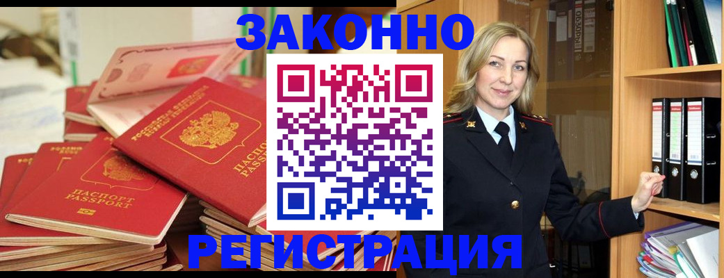 прописка паспорт в Нефтекумске