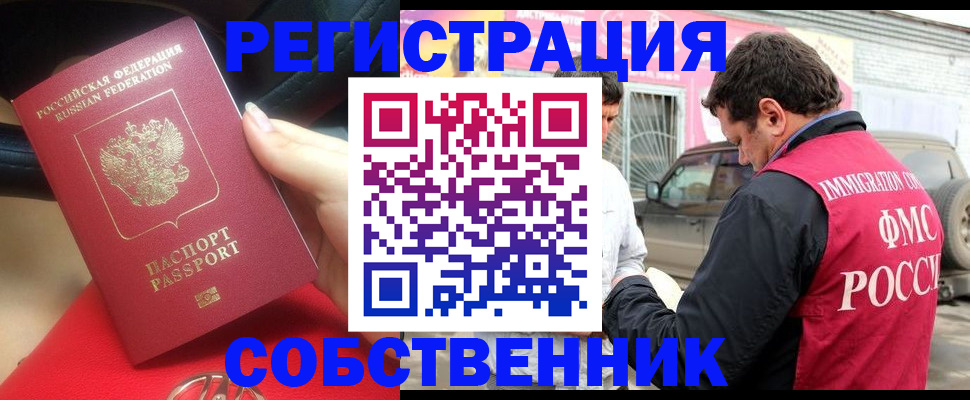 временная регистрация для всех в Нефтекумске