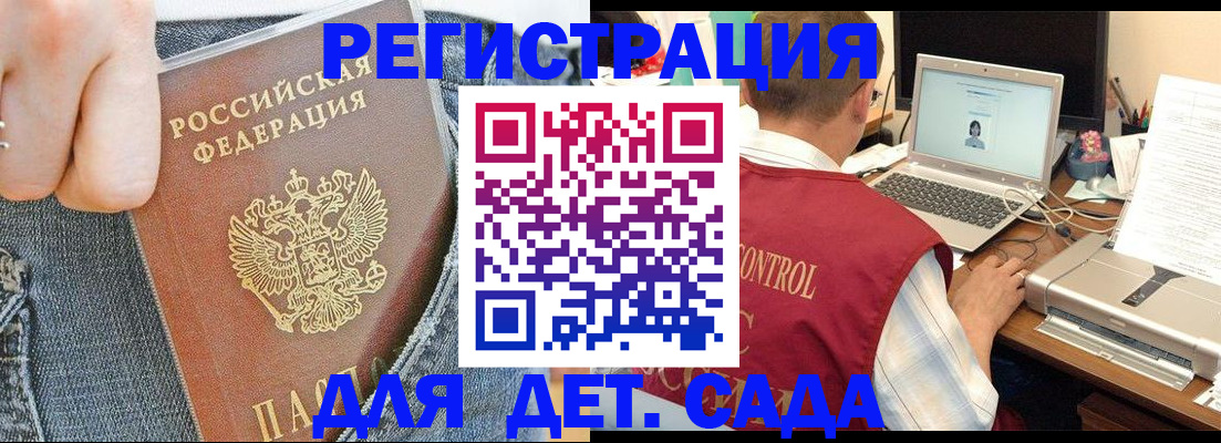 регистрация для школы в Нефтекумске