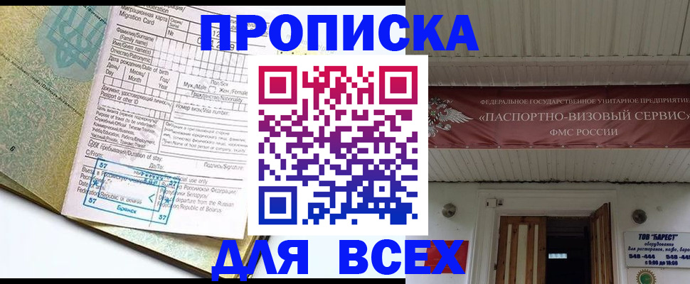 прописка для кредита в Нефтекумске