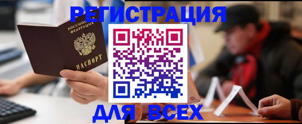 временная регистрация надежно в Нефтекумске